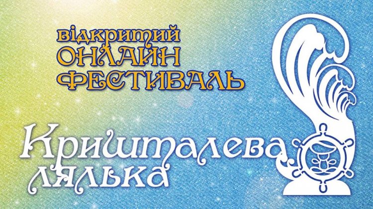 Закарпатські лялькарі - перші учасники онлайн фестивалю "КРИШТАЛЕВА ЛЯЛЬКА"!!!